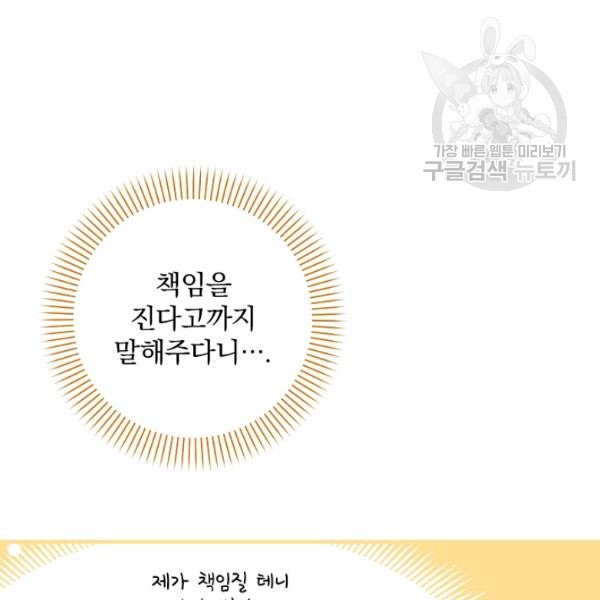 꽃은 춤추고 바람은 노래한다 27화 - 웹툰 이미지 98