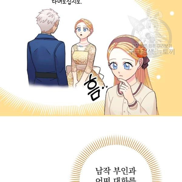 꽃은 춤추고 바람은 노래한다 27화 - 웹툰 이미지 99