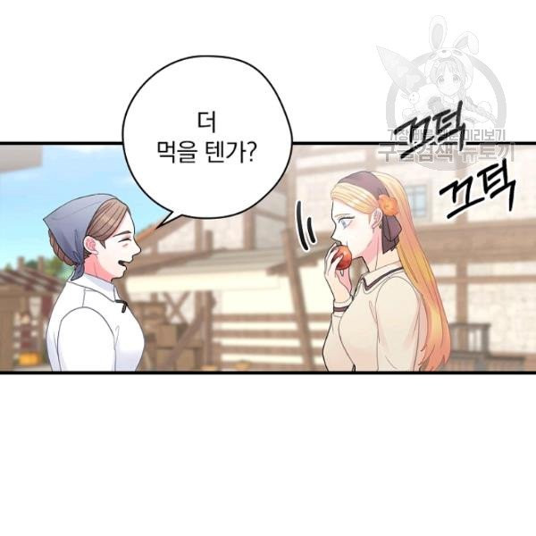 꽃은 춤추고 바람은 노래한다 27화 - 웹툰 이미지 126