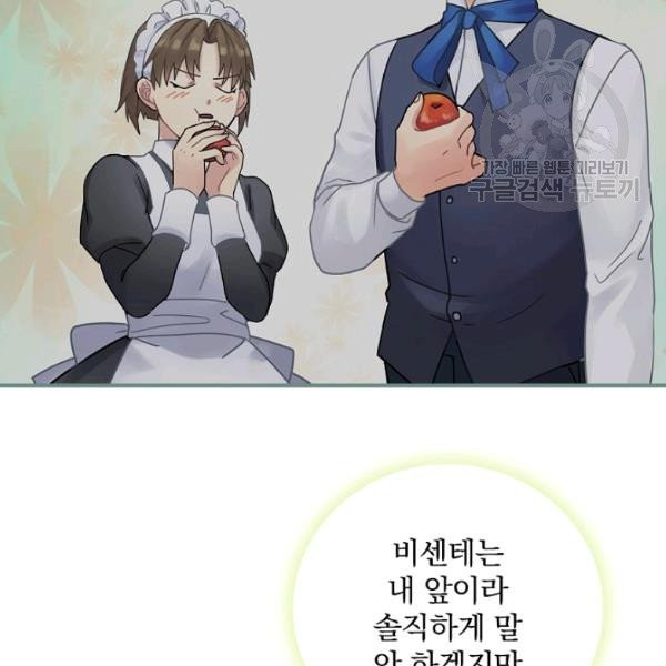 꽃은 춤추고 바람은 노래한다 27화 - 웹툰 이미지 131