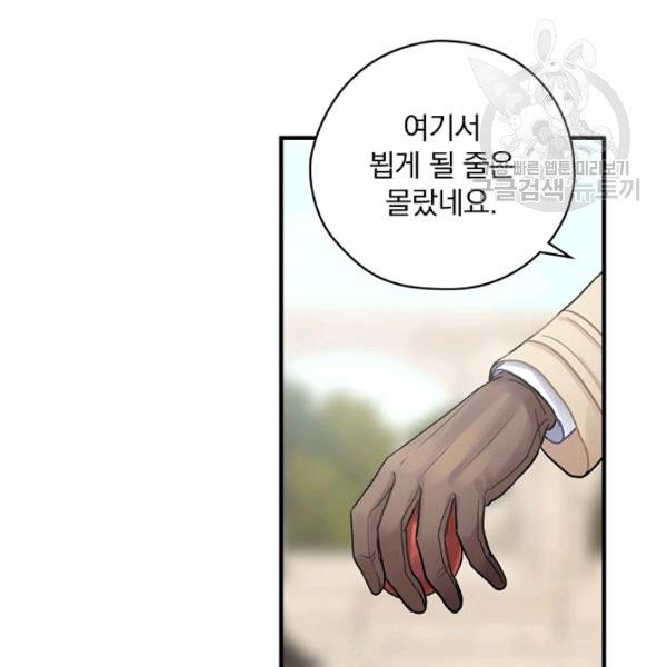 꽃은 춤추고 바람은 노래한다 27화 - 웹툰 이미지 154