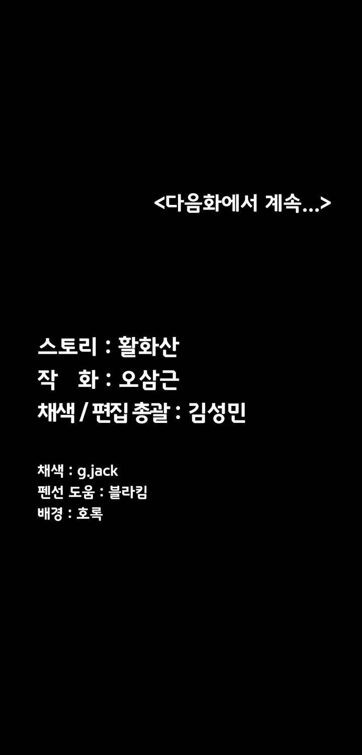 그남자의 자취방 137화 - 웹툰 이미지 50