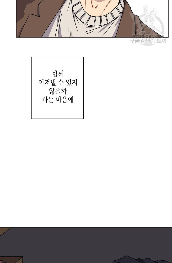 러브 징크스 1화 - 웹툰 이미지 19