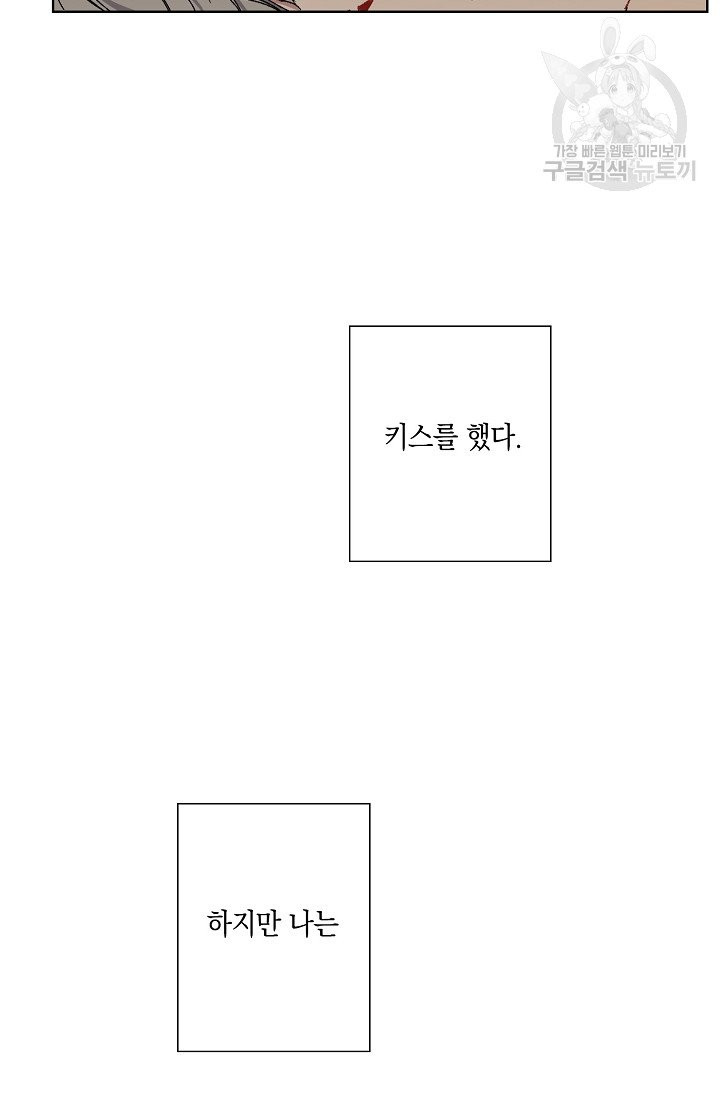 러브 징크스 1화 - 웹툰 이미지 22