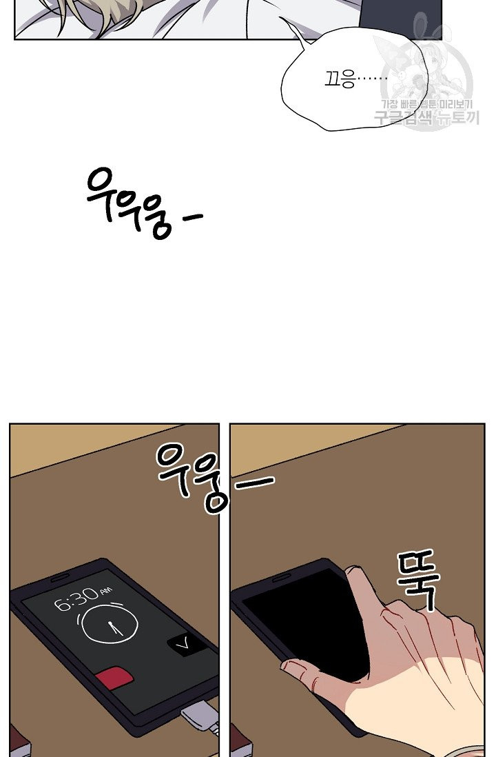 러브 징크스 1화 - 웹툰 이미지 26