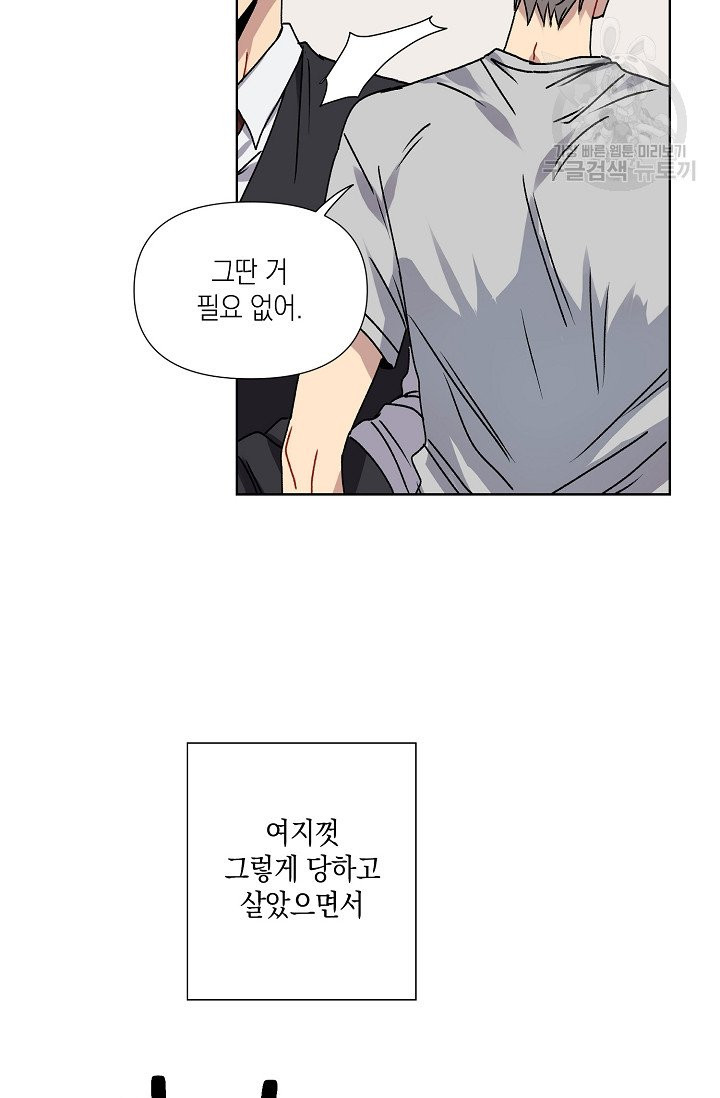 러브 징크스 1화 - 웹툰 이미지 35