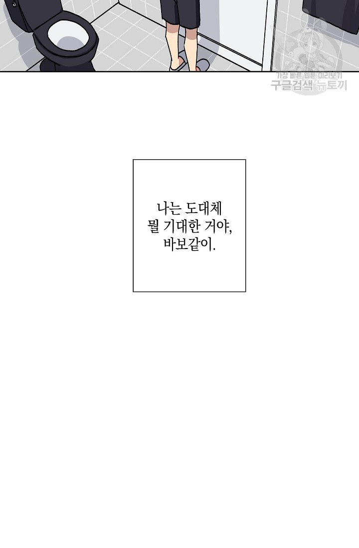 러브 징크스 1화 - 웹툰 이미지 37