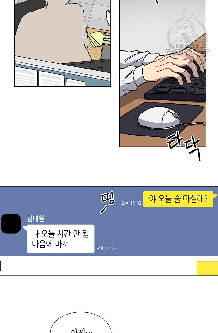 러브 징크스 1화 - 웹툰 이미지 39