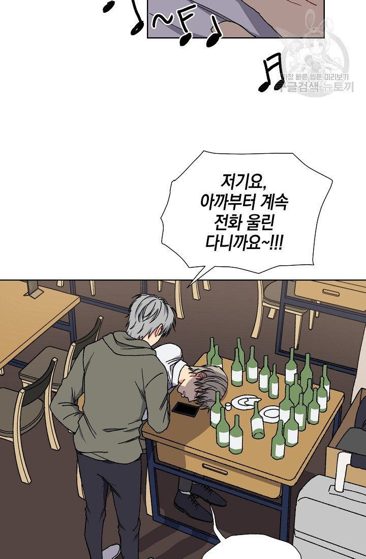 러브 징크스 1화 - 웹툰 이미지 55