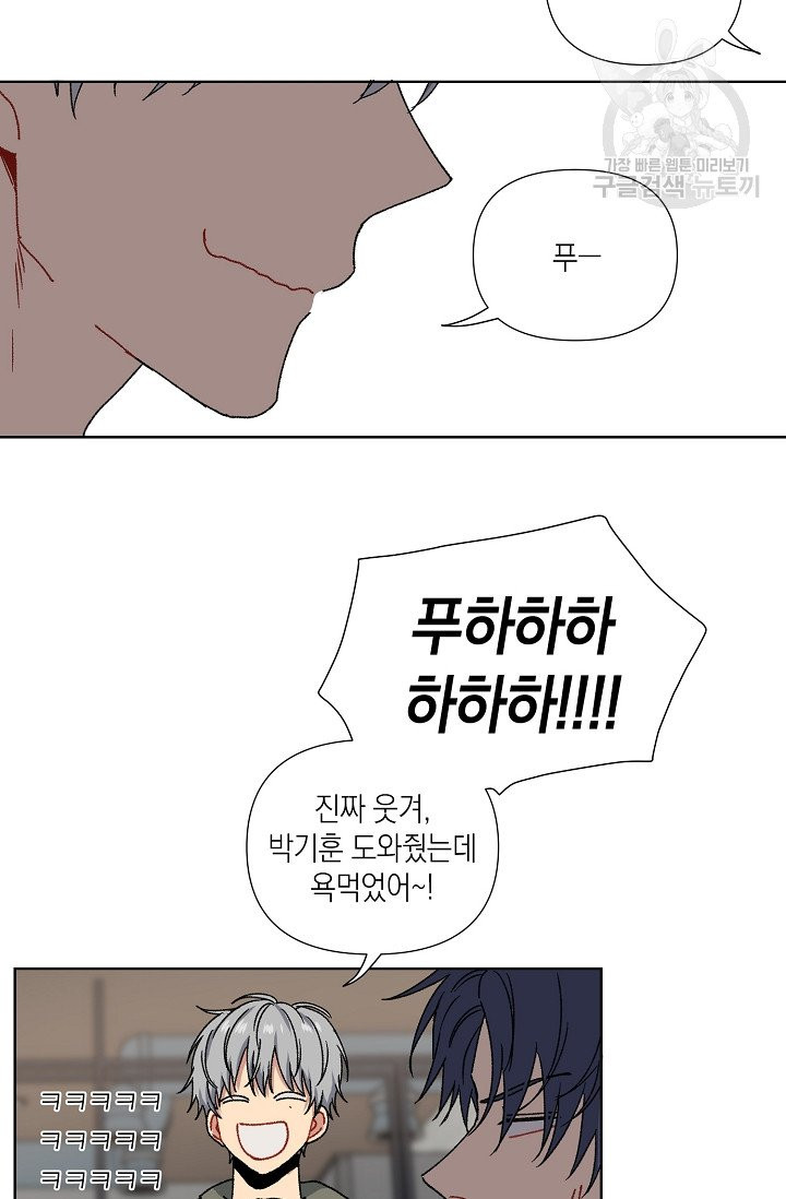 러브 징크스 1화 - 웹툰 이미지 67