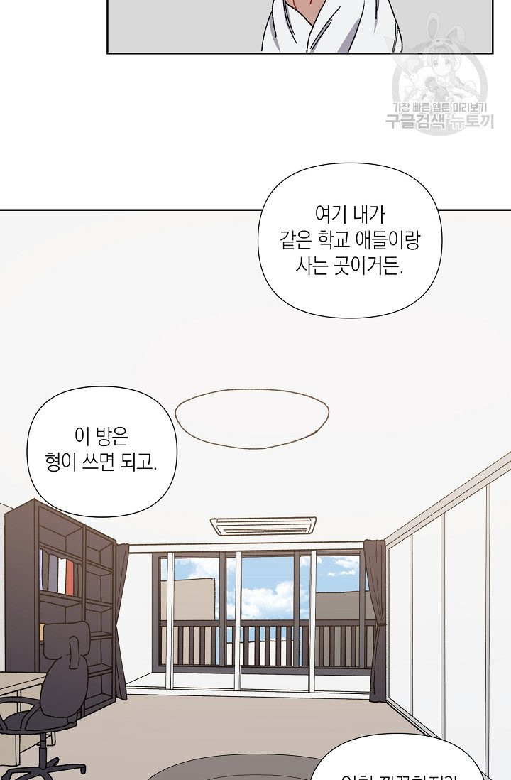 러브 징크스 2화 - 웹툰 이미지 30