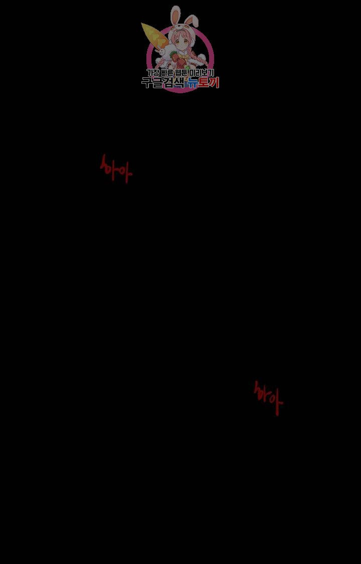 블라인드 플레이 1화 - 웹툰 이미지 1