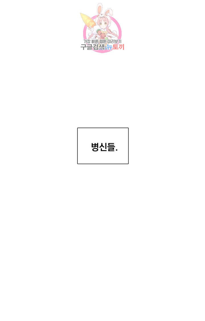 블라인드 플레이 3화 - 웹툰 이미지 32