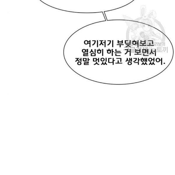 여신강림 146화 - 웹툰 이미지 176