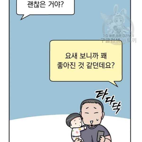 순정말고 순종 13화 - 웹툰 이미지 8