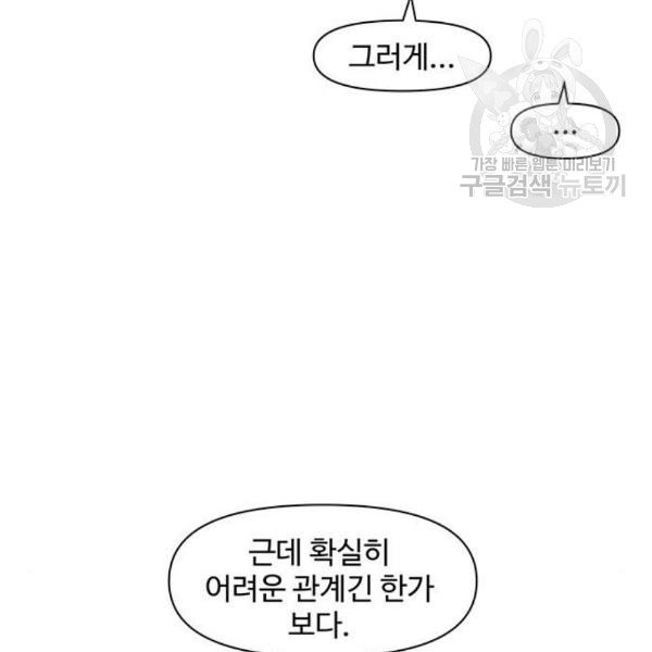 청춘 블라썸 38화 - 웹툰 이미지 65