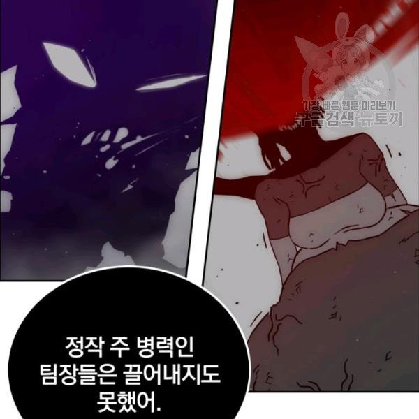 이블헌터 46화 - 웹툰 이미지 7