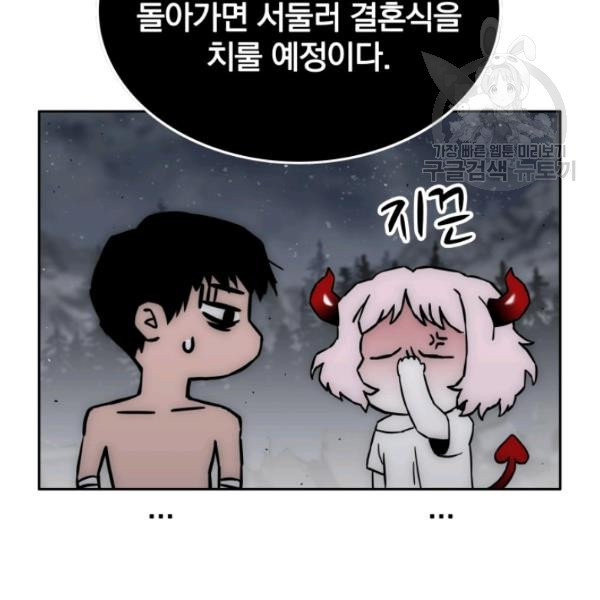 이블헌터 46화 - 웹툰 이미지 111