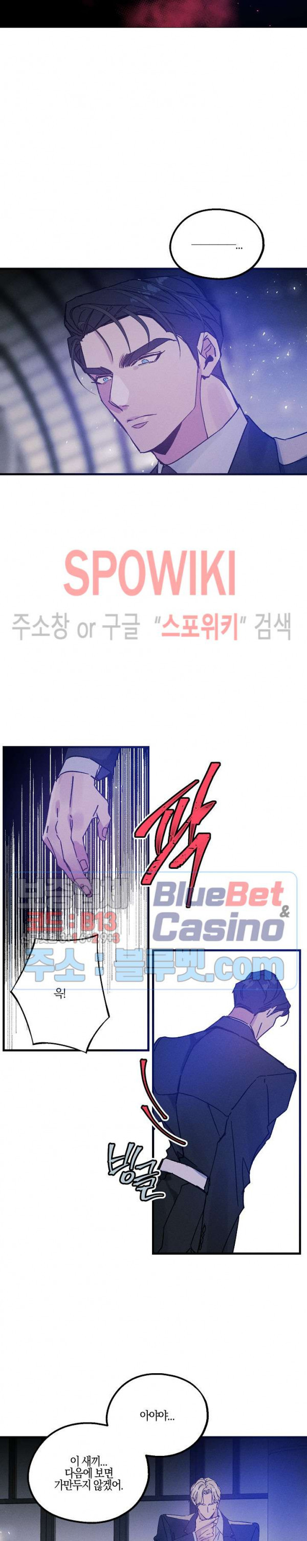 코드네임 : 미스트 23화 - 웹툰 이미지 19