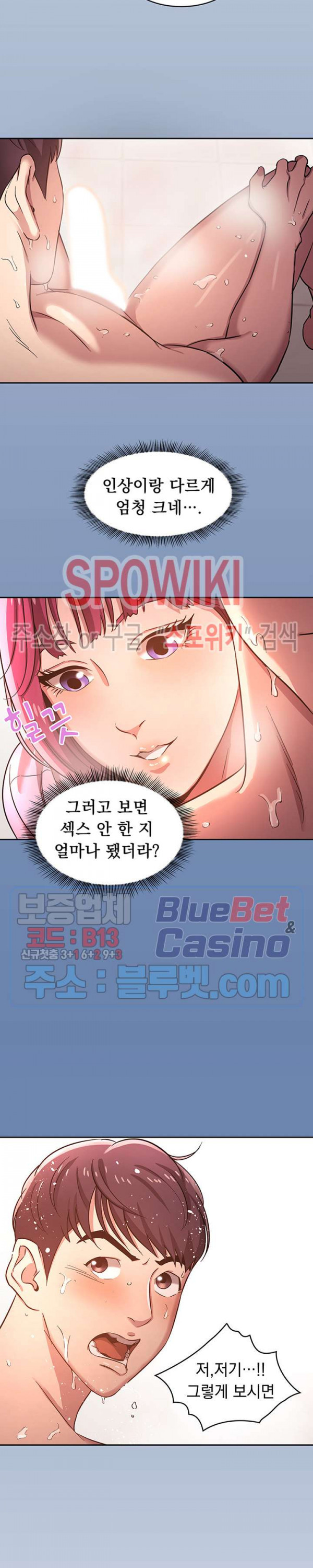 친구 엄마 4화 - 웹툰 이미지 23