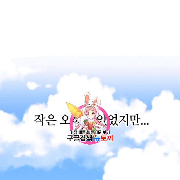 정령 농사꾼 43화 - 웹툰 이미지 1