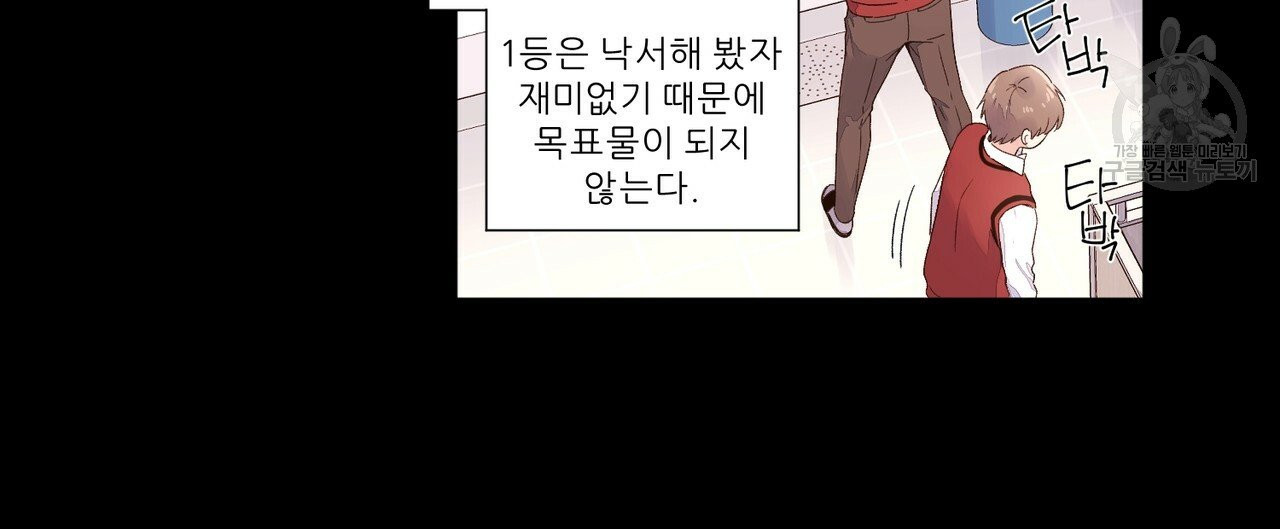 4주 애인 27화 - 웹툰 이미지 25