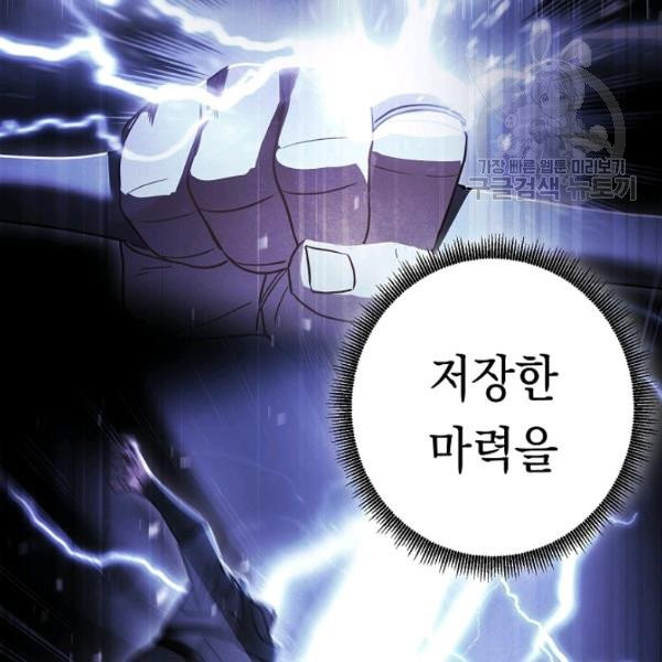 더 라이브 65화 - 웹툰 이미지 35