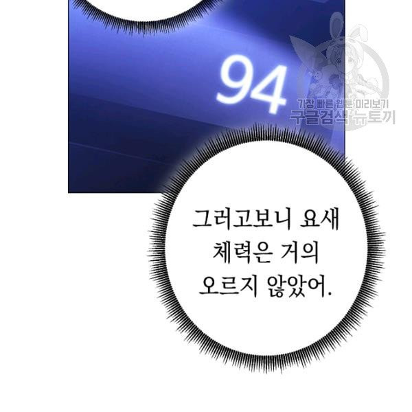 더 라이브 65화 - 웹툰 이미지 42