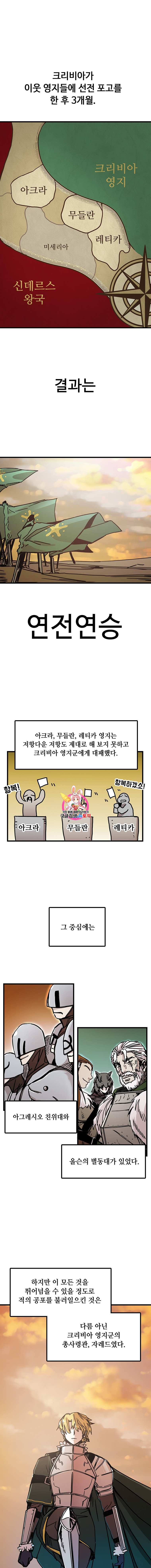 나 홀로 버그로 꿀빠는 플레이어 43화 - 웹툰 이미지 1