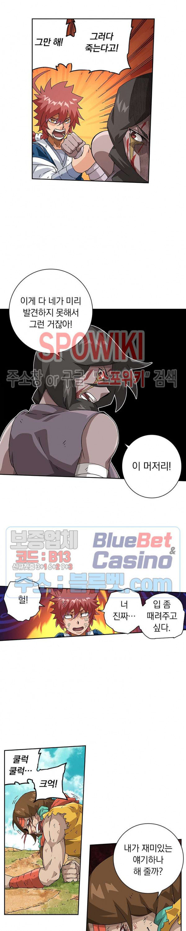 무권 191화 - 웹툰 이미지 3