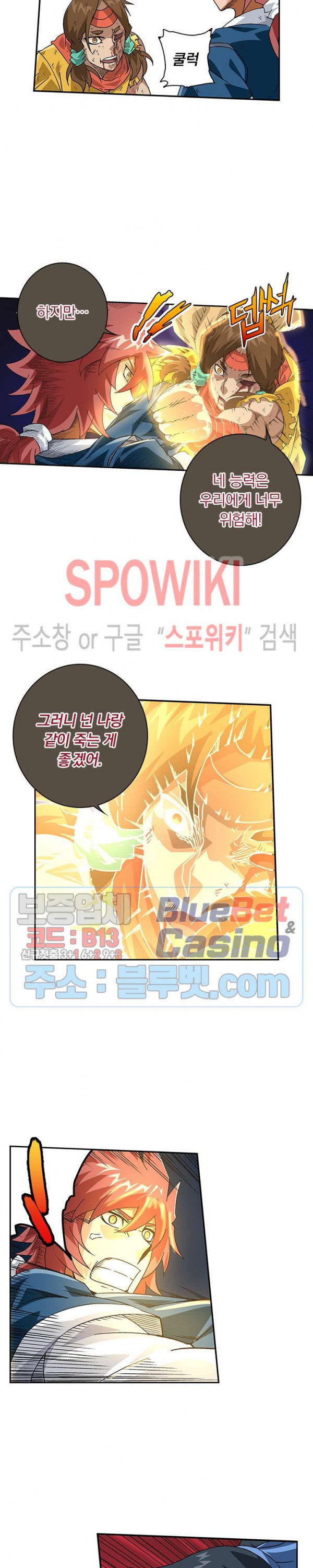 무권 191화 - 웹툰 이미지 5