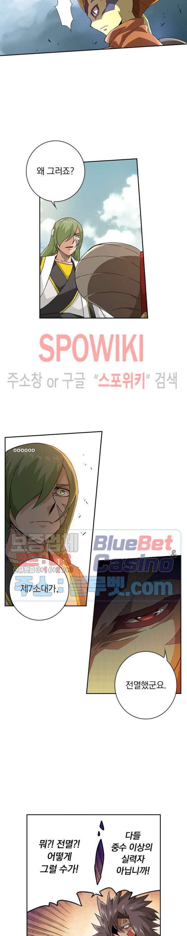 무권 191화 - 웹툰 이미지 7