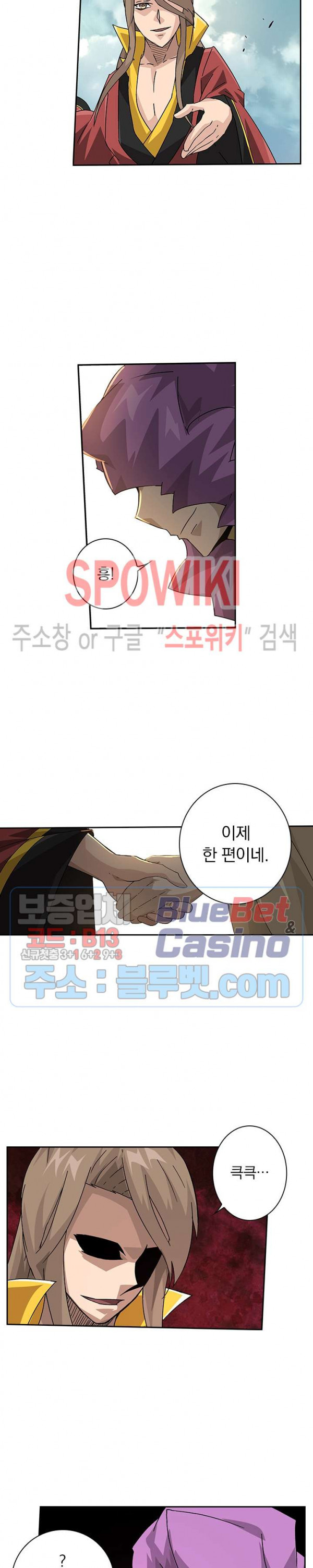 무권 191화 - 웹툰 이미지 14