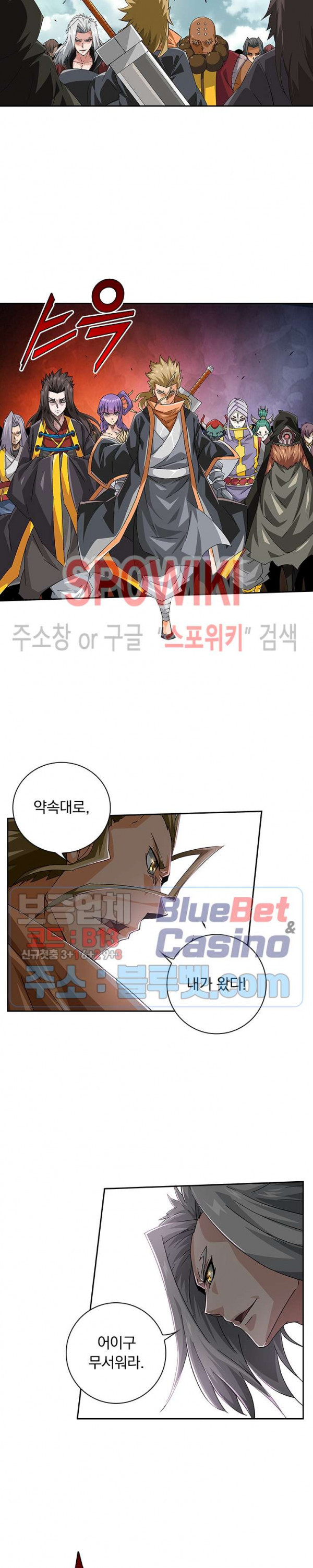 무권 192화 - 웹툰 이미지 6