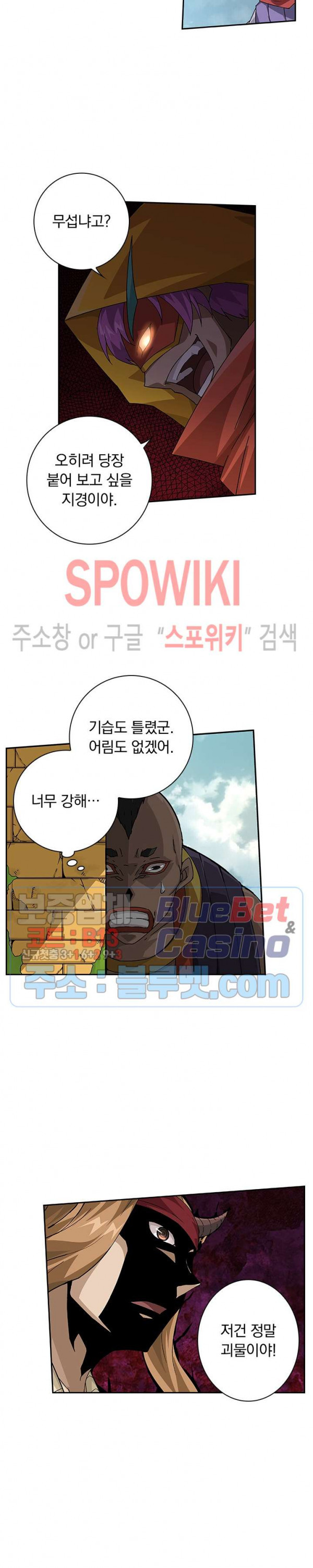 무권 192화 - 웹툰 이미지 15