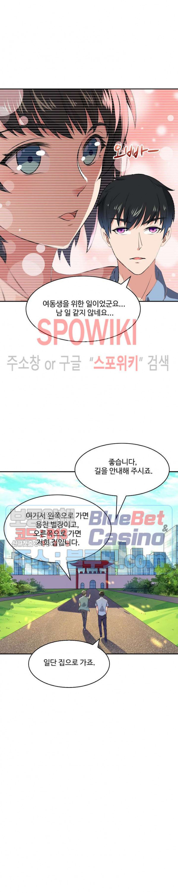 천존! 도시에 재림하다 92화 - 웹툰 이미지 5