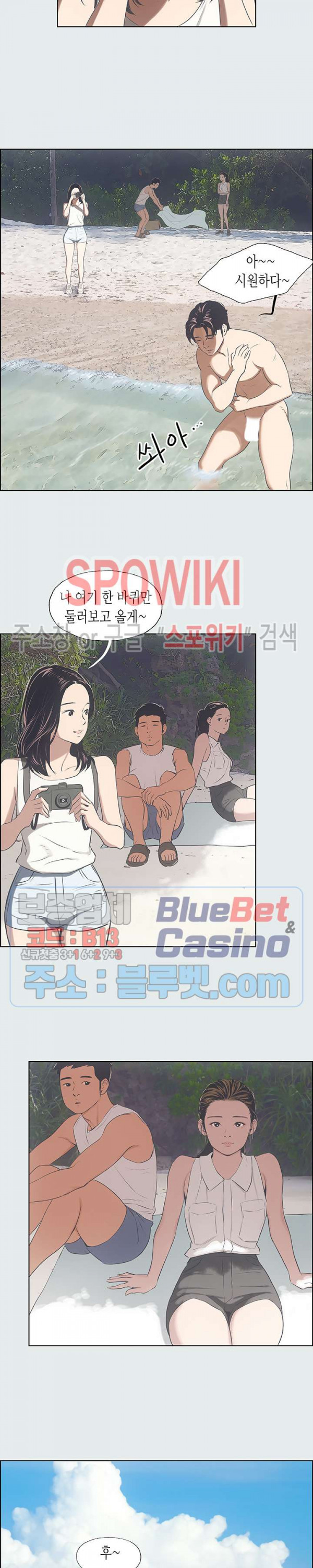 여름방학 3화 - 웹툰 이미지 18