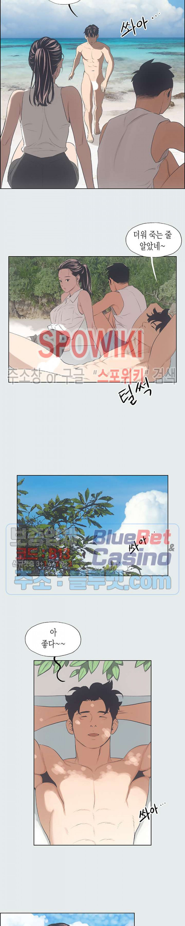 여름방학 3화 - 웹툰 이미지 19