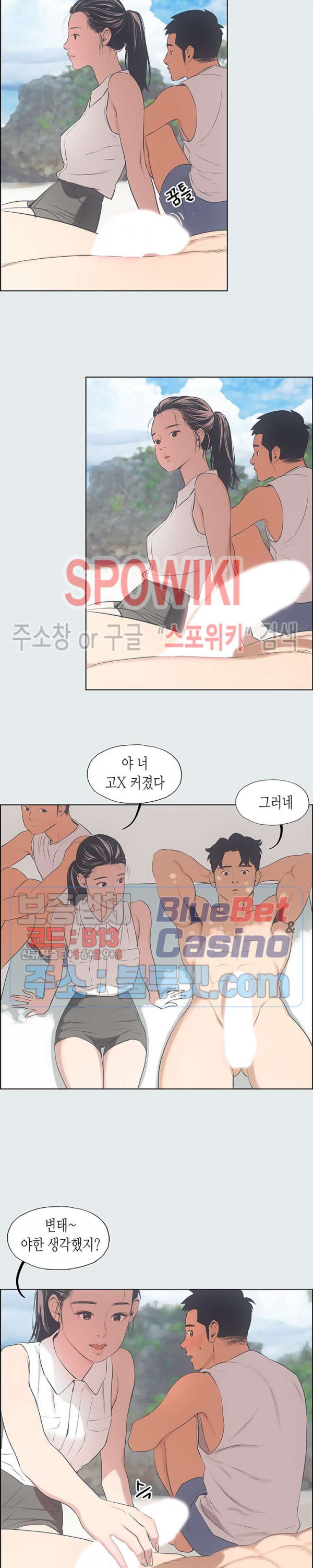 여름방학 3화 - 웹툰 이미지 20