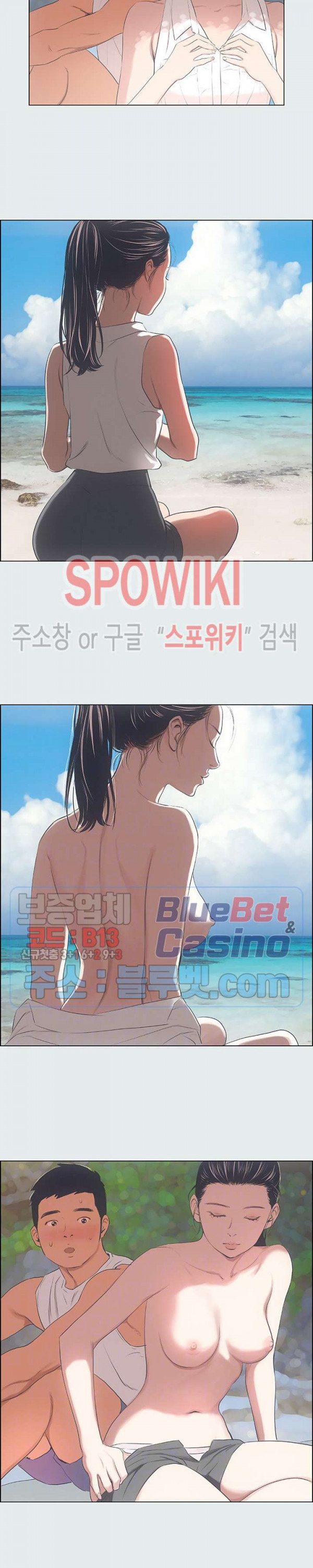 여름방학 4화 - 웹툰 이미지 6