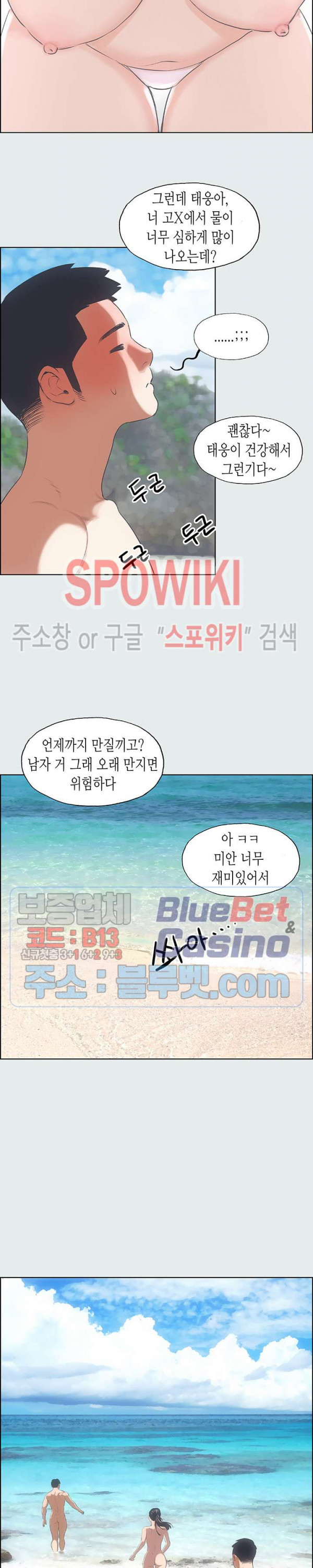 여름방학 4화 - 웹툰 이미지 20