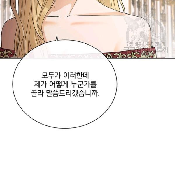 더 이상 사랑하지 않는다 20화 - 웹툰 이미지 32