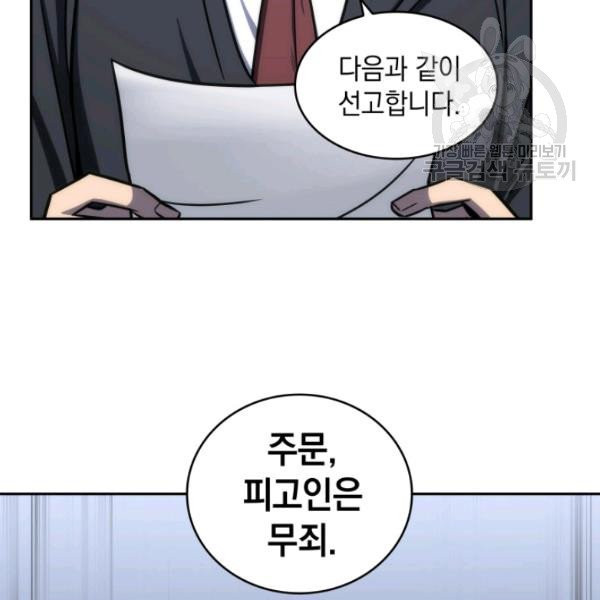 도굴왕 194화 - 웹툰 이미지 102