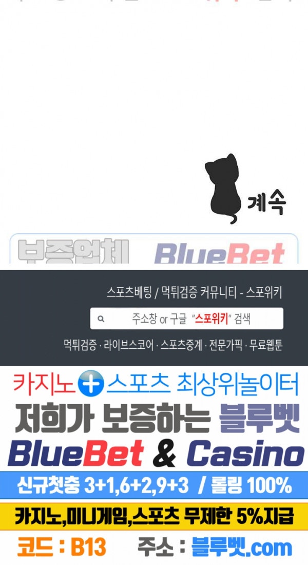 시작은 i로부터 시즌3 14화 - 웹툰 이미지 25