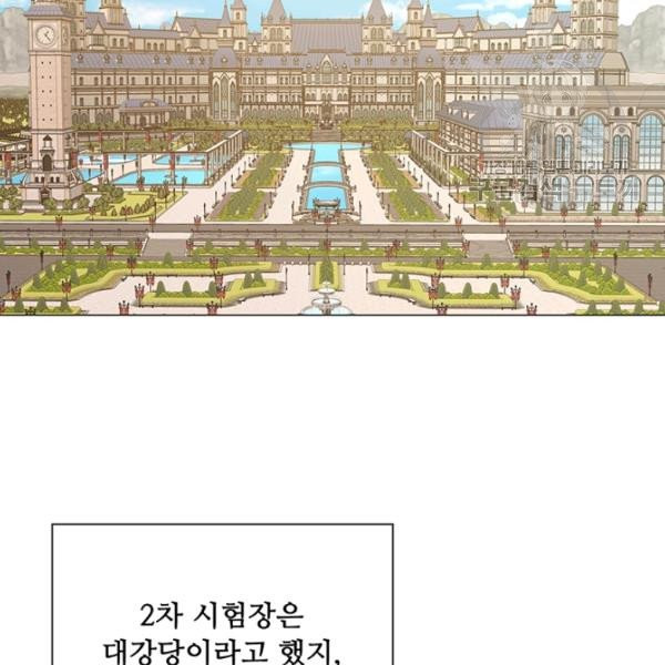 못난이 공녀가 되었습니다 30화 - 웹툰 이미지 26