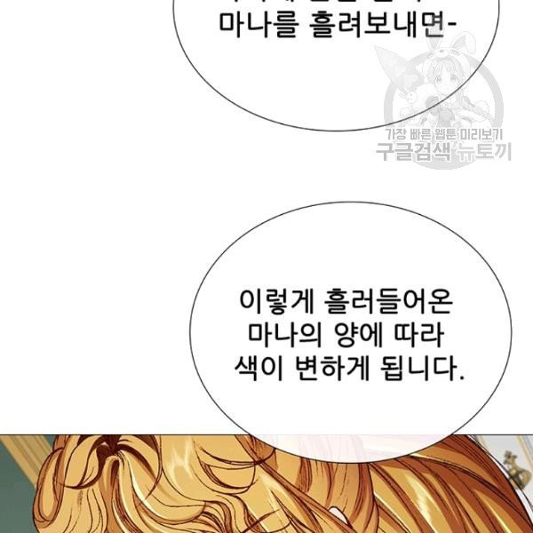 못난이 공녀가 되었습니다 30화 - 웹툰 이미지 90