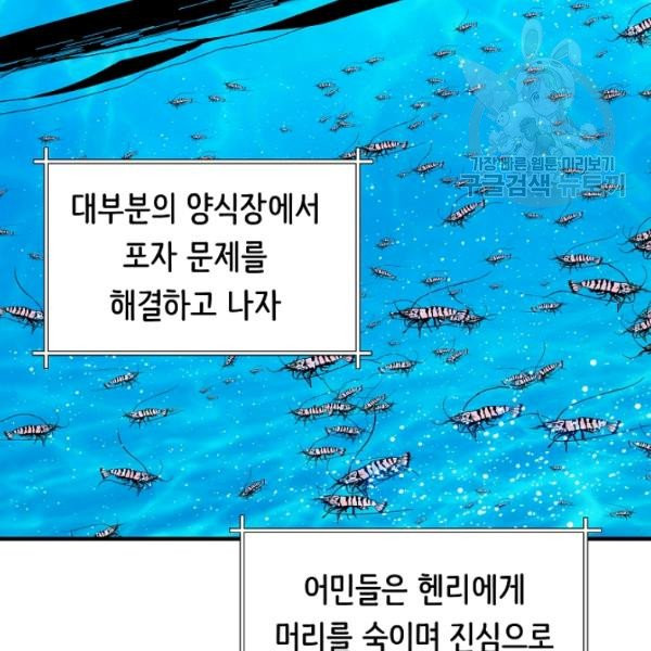 8서클 마법사의 환생 50화 - 웹툰 이미지 7