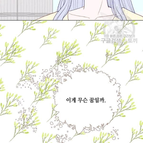 아이리스 - 스마트폰을 든 레이디 101화 - 웹툰 이미지 20