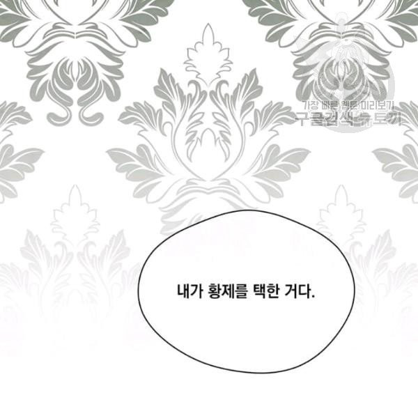 아이리스 - 스마트폰을 든 레이디 101화 - 웹툰 이미지 125