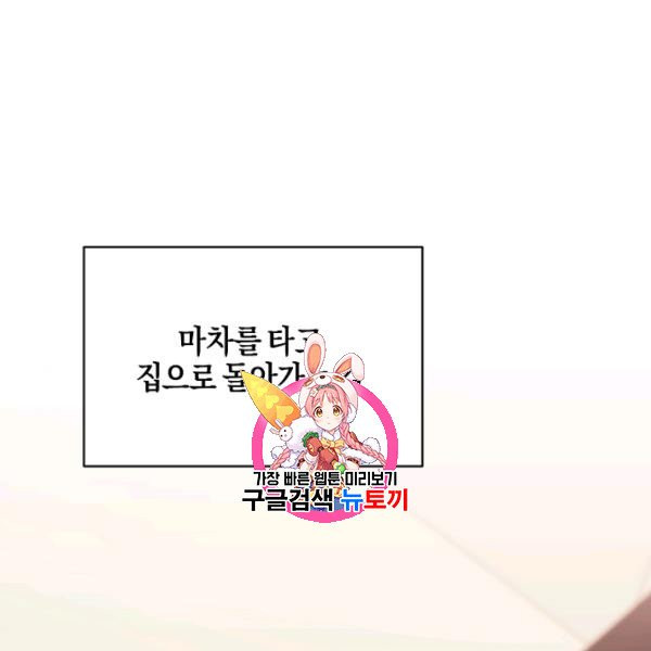 엔젤릭 레이디 22화 - 웹툰 이미지 1